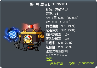 警卫机器人L Tooltip