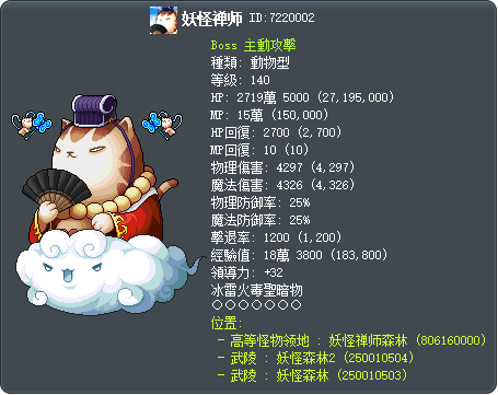 妖怪禅师 Tooltip