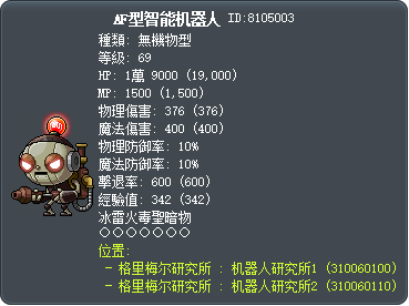 AF型智能机器人 Tooltip