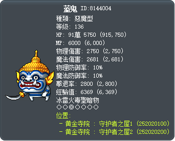 蓝鬼 Tooltip