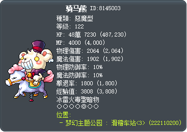 骑马熊 Tooltip