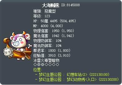大海贼熊 Tooltip