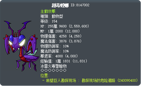 剧毒螳螂 Tooltip