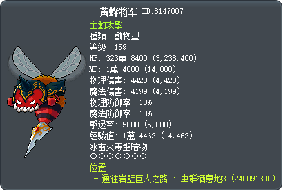 黄蜂将军 Tooltip