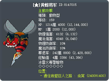 [★]黄蜂将军 Tooltip