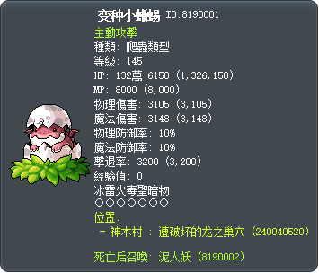 变种小蜥蜴 Tooltip