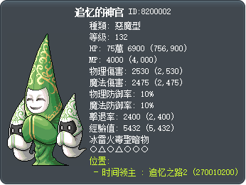 追忆的神官 Tooltip