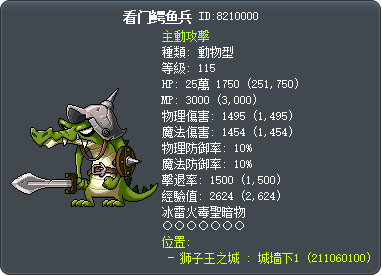 看门鳄鱼兵 Tooltip