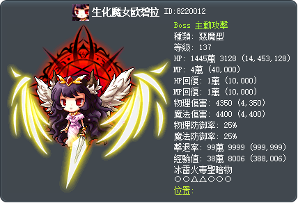 生化魔女欧碧拉 Tooltip