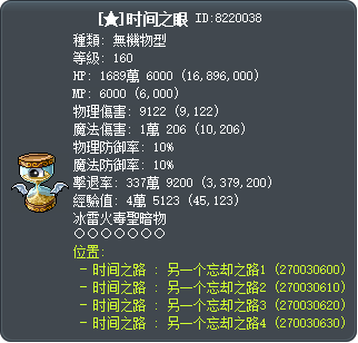 [★]时间之眼 Tooltip
