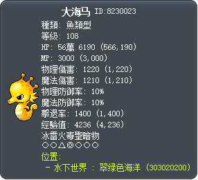 大海马 Tooltip