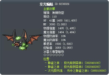 发光蝙蝠 Tooltip