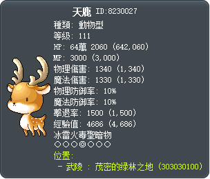 梅花鹿 Tooltip