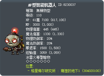 AF型智能机器人 Tooltip