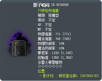 影子哈闷 Tooltip