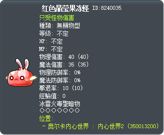 紅色QQ果凍 Tooltip