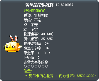 黃色QQ果凍 Tooltip