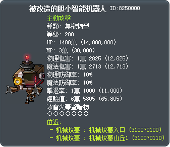 被改造的胆小智能机器人 Tooltip