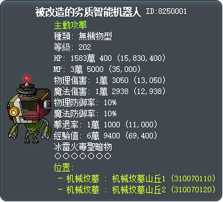 被改造的劣质智能机器人 Tooltip