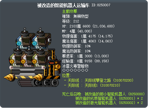 被改造的智能机器人运输车 Tooltip