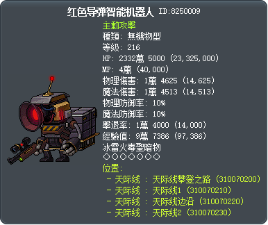 红色导弹智能机器人 Tooltip