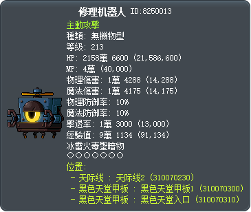 Repairoid Tooltip