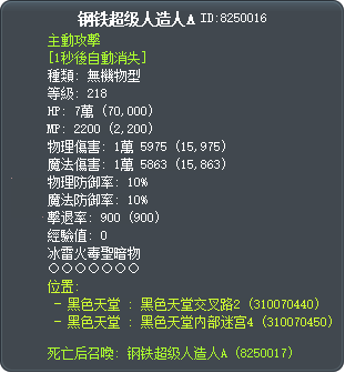 Steel Xenoroid DX Tooltip