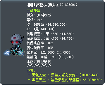 Steel Xenoroid DX Tooltip