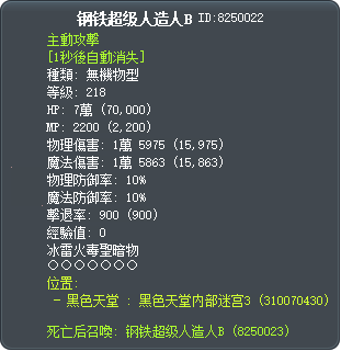 Steel Xenoroid EX Tooltip