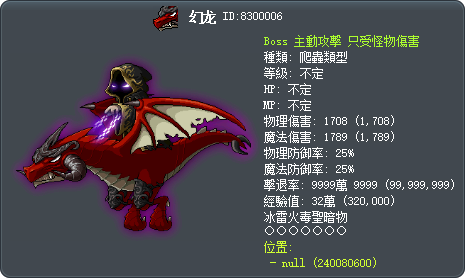 幻龙 Tooltip