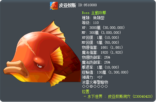 皮亚奴斯 Tooltip