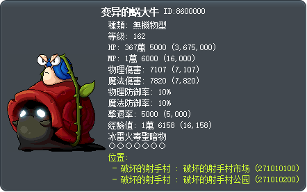 变异的蜗大牛 Tooltip