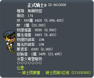 正式骑士D Tooltip