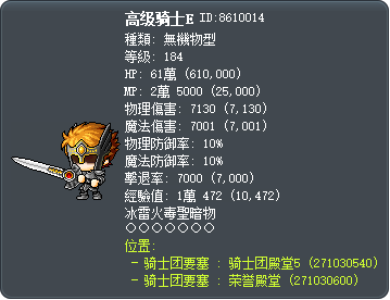 高级骑士E Tooltip