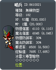 哨兵 Tooltip