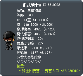 正式骑士A Tooltip