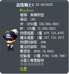 高级骑士C Tooltip