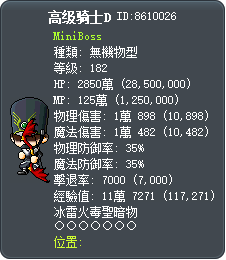 高级骑士D Tooltip