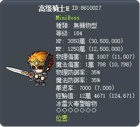 高级骑士E Tooltip