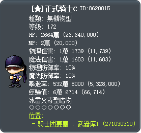 [★]正式骑士C Tooltip
