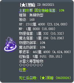 [★]黑暗 Tooltip