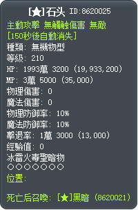 [★]石头 Tooltip