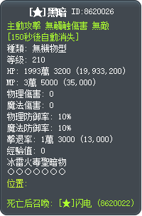 [★]黑暗 Tooltip