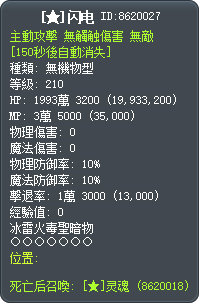 [★]闪电 Tooltip