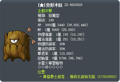 [★]变形木妖 Tooltip