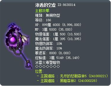 渗透的空虚 Tooltip