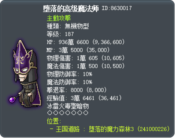 堕落的高级魔法师 Tooltip