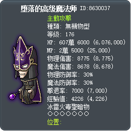 Corrupted Advanced Magician Tooltip