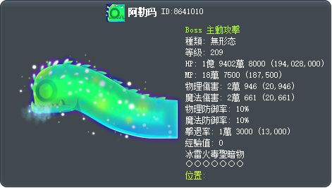 阿勒玛 Tooltip