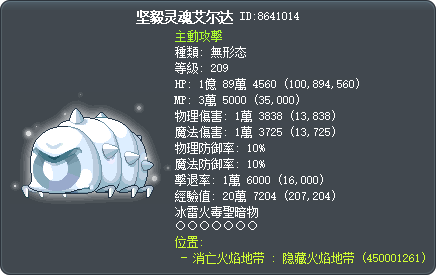 坚毅灵魂艾尔达 Tooltip